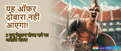 Experience India's Best Gaming App